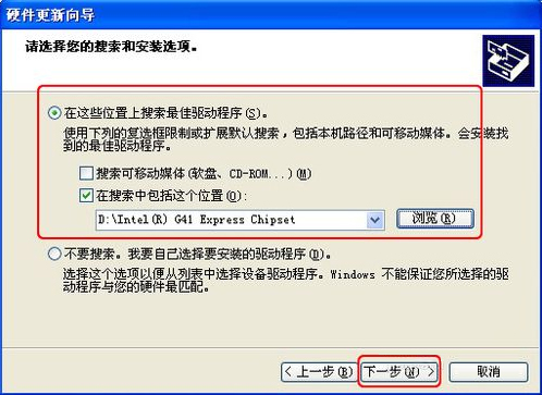WinXP系統(tǒng)怎樣更新顯卡驅(qū)動？