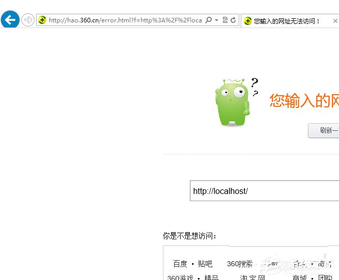 Win7系統wampserver在線但localhost打不開怎么辦？