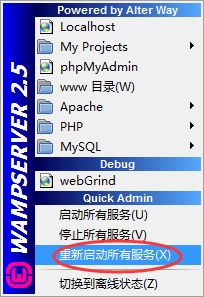 Win7系統wampserver在線但localhost打不開怎么辦？