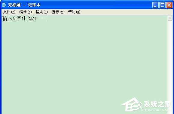WinXP系統電腦記事本在哪里？