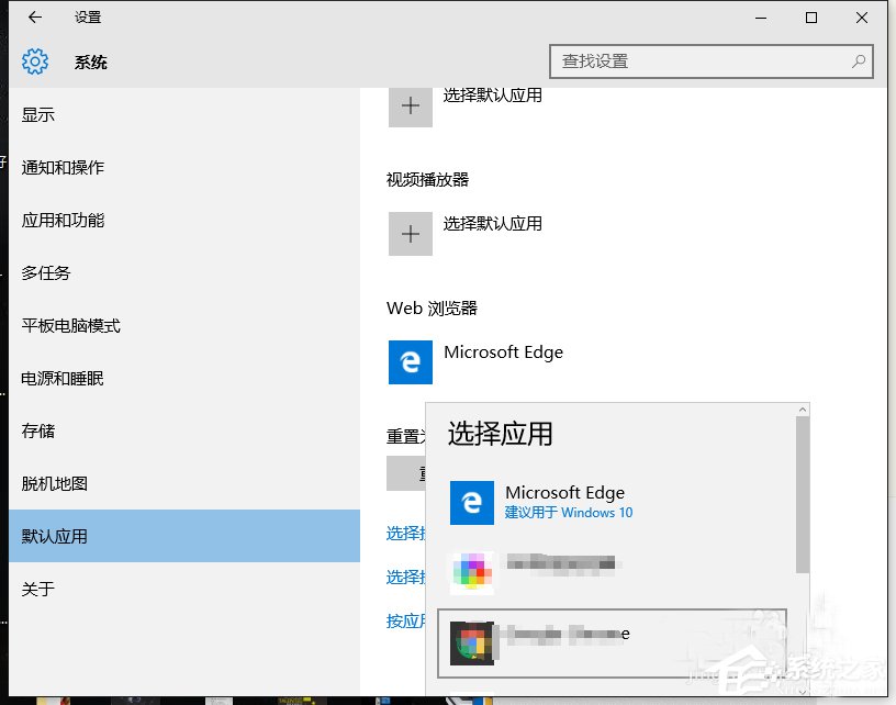Win10某個應(yīng)用導(dǎo)致.htm文件的默認應(yīng)用設(shè)置出現(xiàn)問題怎么辦？