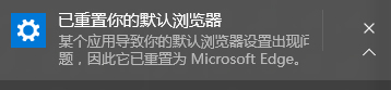 Win10某個應(yīng)用導(dǎo)致.htm文件的默認應(yīng)用設(shè)置出現(xiàn)問題怎么辦？