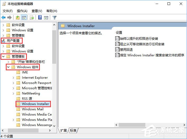 Win10裝軟件提示“系統管理員設置了系統策略禁止進行此安裝”怎么辦？