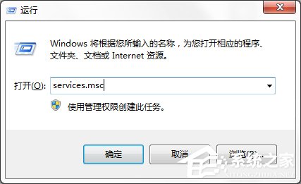 Win7系統Windows安全警報怎么關閉？