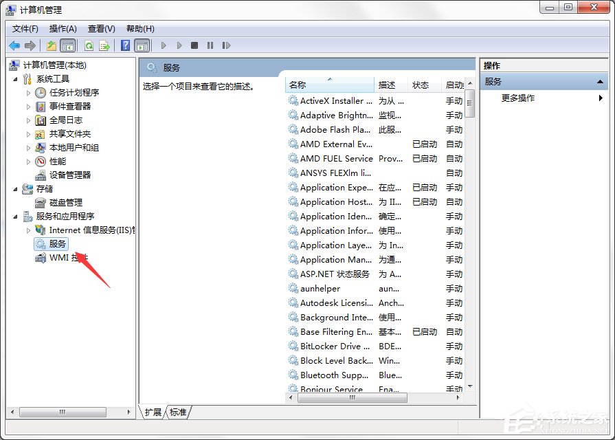 Win7系統Windows安全警報怎么關閉？