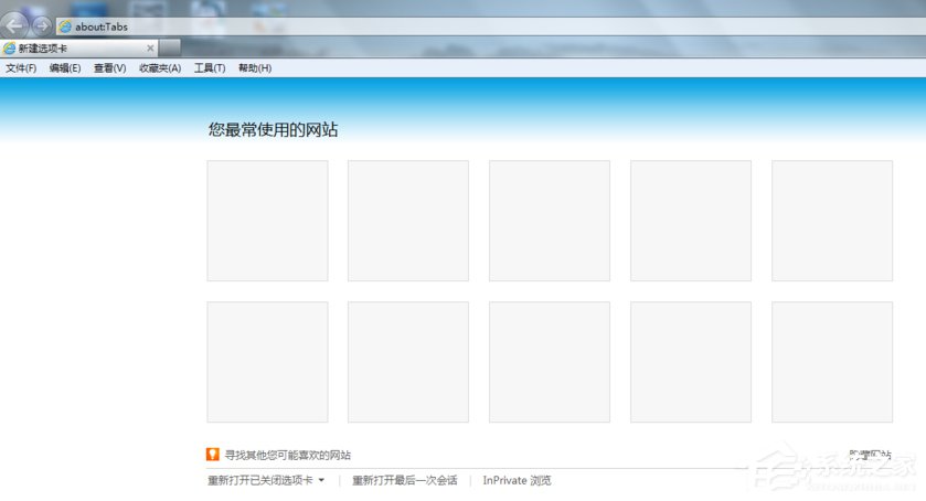 Win7系統電腦上網彈出“堆棧溢出”提示怎么辦？