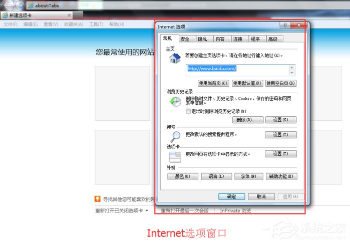 Win7系統電腦上網彈出“堆棧溢出”提示怎么辦？