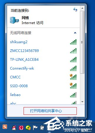 Win7系統(tǒng)如何創(chuàng)建無線熱點(diǎn)？