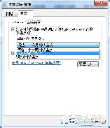 Win7系統(tǒng)如何創(chuàng)建無線熱點(diǎn)？