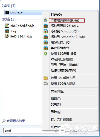 Win7系統(tǒng)如何創(chuàng)建無線熱點(diǎn)？
