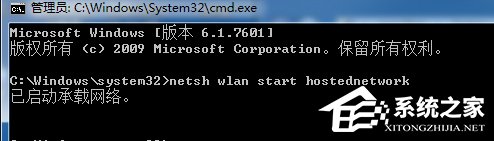 Win7系統(tǒng)如何創(chuàng)建無線熱點(diǎn)？