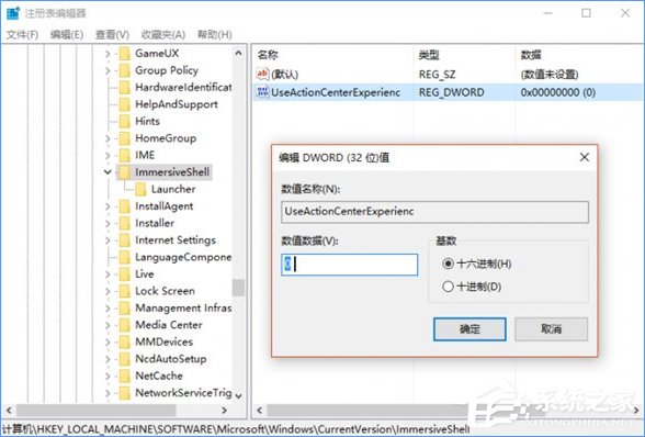 Win10怎么徹底關閉消息通知？徹底關閉Win10通知的操作方法