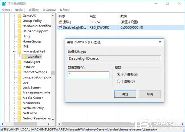 Win10怎么徹底關閉消息通知？徹底關閉Win10通知的操作方法