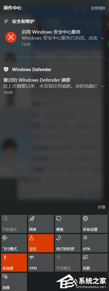 Win10怎么徹底關閉消息通知？徹底關閉Win10通知的操作方法