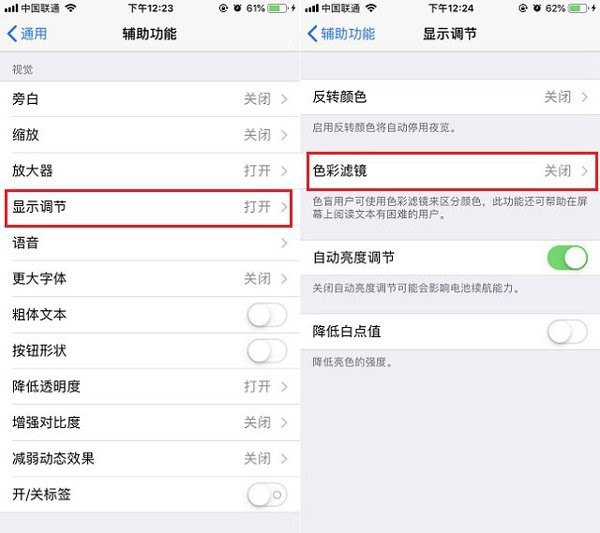 微信夜間模式設(shè)置方法介紹