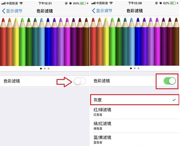 微信夜間模式設(shè)置方法介紹