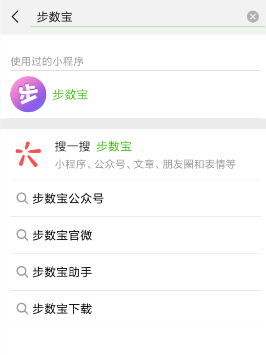 微信APP怎么授權(quán)步數(shù)寶？授權(quán)步數(shù)寶的方法說明