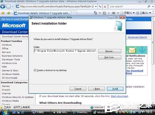 Vista系統電腦升級安裝Windows 7系統教程