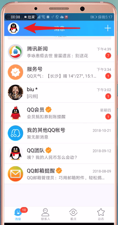在QQ里怎么獲取補(bǔ)登卡?補(bǔ)登卡獲取方法介紹