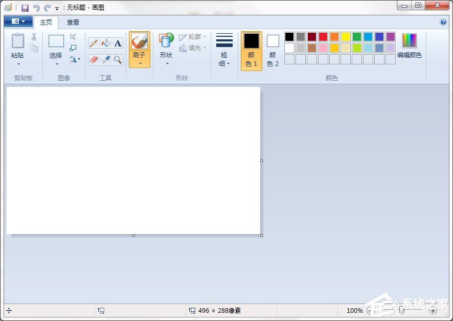 Windows7系統畫圖工具怎么打開？