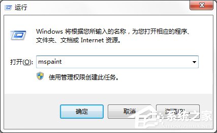 Windows7系統畫圖工具怎么打開？