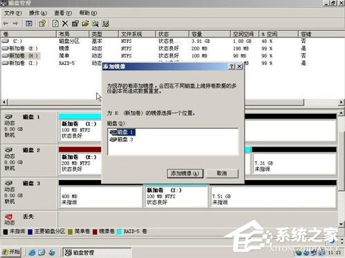 WinXP系統如何進行磁盤管理？
