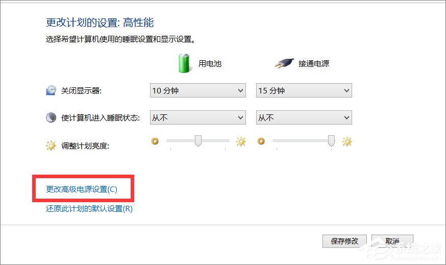筆記本電源已接通未充電怎么辦？Win8.1電源接通未充電的解決辦法