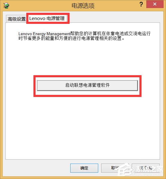 筆記本電源已接通未充電怎么辦？Win8.1電源接通未充電的解決辦法