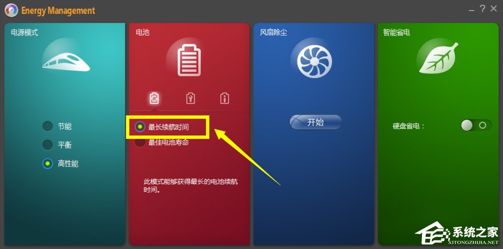 筆記本電源已接通未充電怎么辦？Win8.1電源接通未充電的解決辦法
