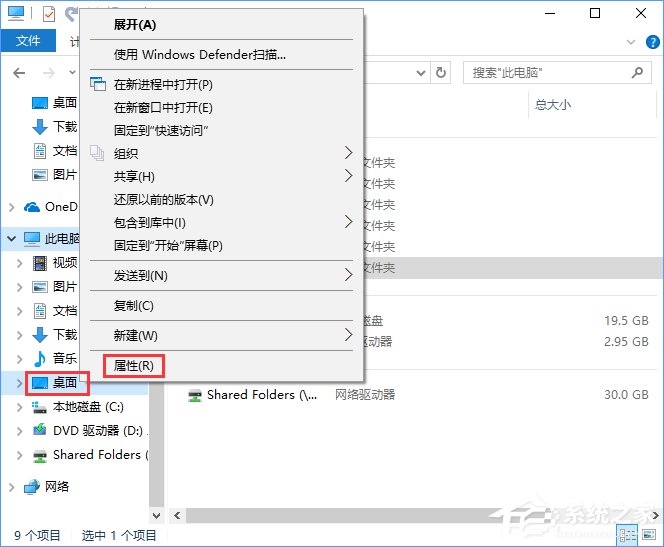 Win10系統(tǒng)盤不夠用怎么辦？Win10 C盤空間不足的解決辦法