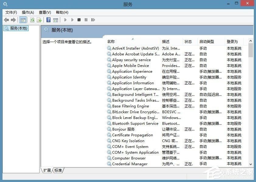 Win8電腦系統服務怎么打開？
