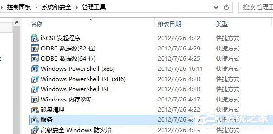 Win8電腦系統服務怎么打開？