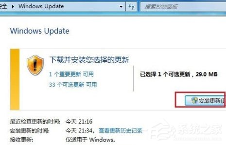 Windows7系統(tǒng)語(yǔ)言包怎么安裝？