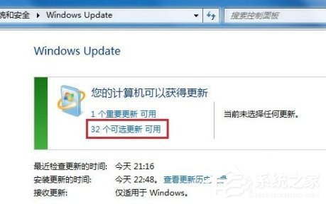 Windows7系統(tǒng)語(yǔ)言包怎么安裝？