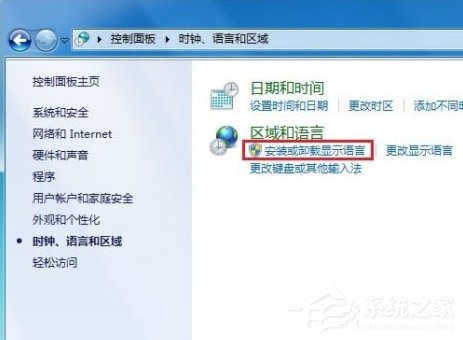 Windows7系統(tǒng)語(yǔ)言包怎么安裝？