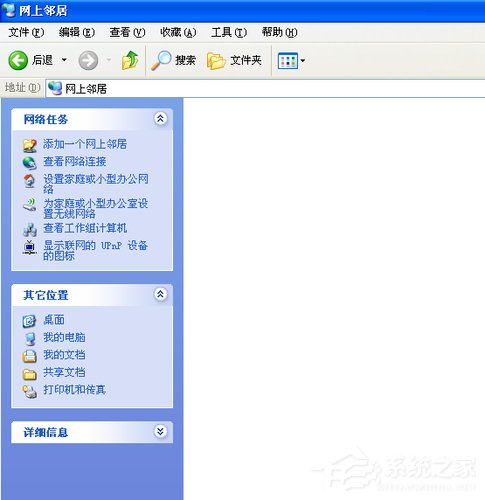 WinXP系統(tǒng)如何建立網(wǎng)上鄰居？