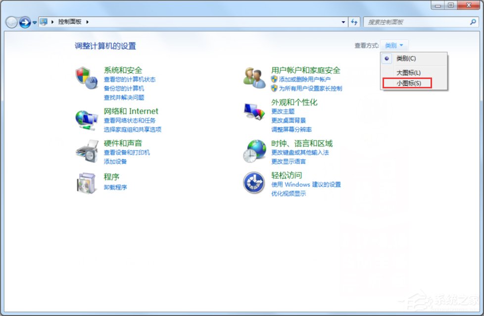 Windows7如何配置VPN服務器？