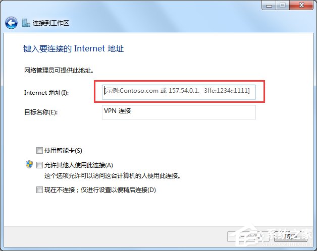 Windows7如何配置VPN服務器？
