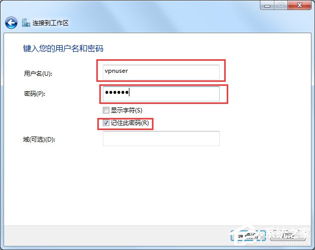 Windows7如何配置VPN服務器？