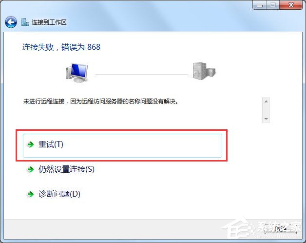 Windows7如何配置VPN服務器？
