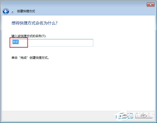 Win7怎么讓電腦定時(shí)關(guān)機(jī)？Win7怎么取消自動(dòng)關(guān)機(jī)？