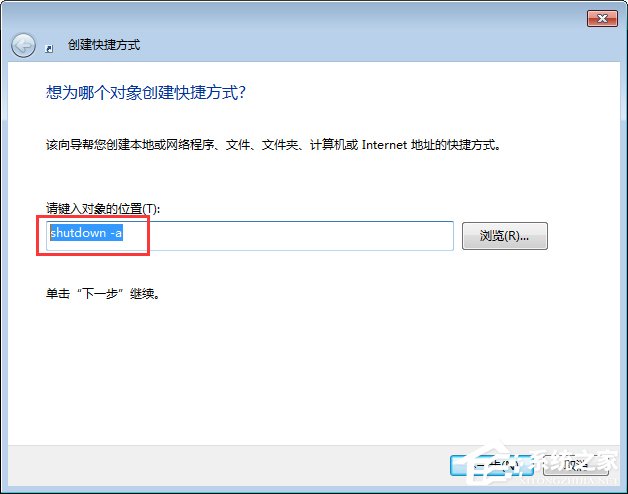 Win7怎么讓電腦定時(shí)關(guān)機(jī)？Win7怎么取消自動(dòng)關(guān)機(jī)？