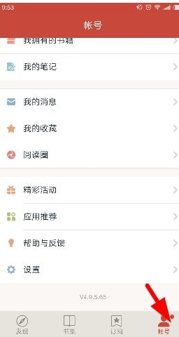 網(wǎng)易云閱讀APP怎么查找下載書籍?網(wǎng)易云閱讀查找下載書籍的方法說明