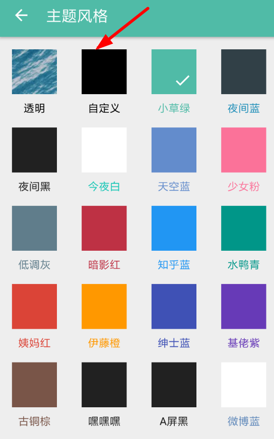 Share微博怎么設置背景？設置背景的方法介紹