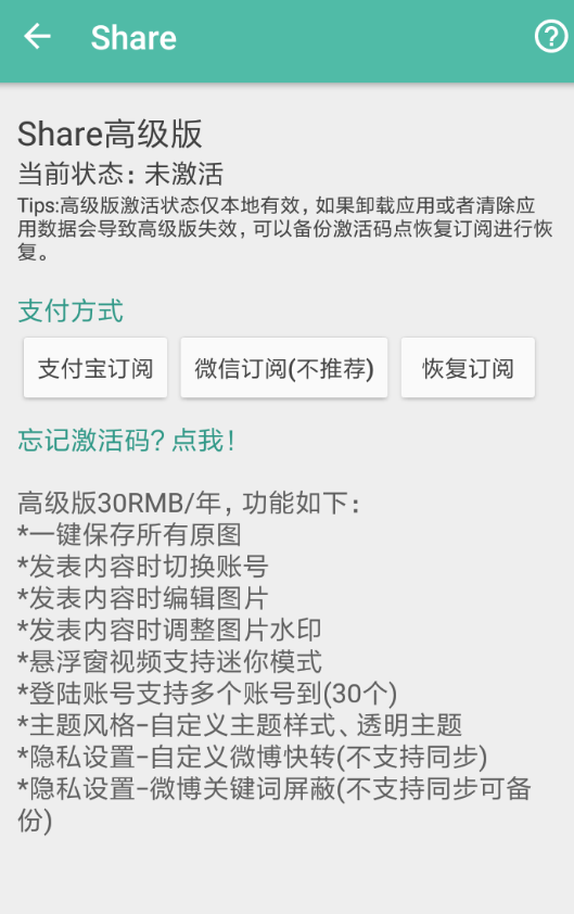 Share微博怎么設置背景？設置背景的方法介紹