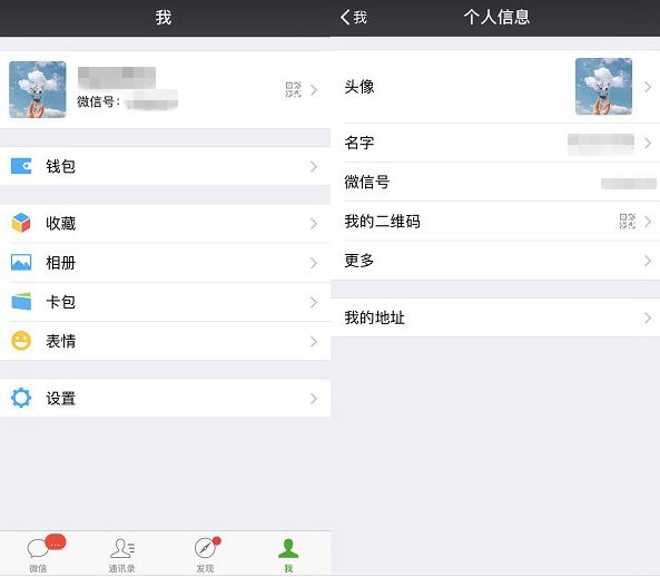 微信如何查看之前使用頭像？微信查看之前使用頭像的方法講解