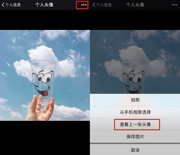 微信如何查看之前使用頭像？微信查看之前使用頭像的方法講解