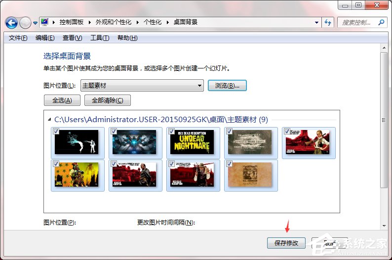 Windows7系統(tǒng)如何制作主題？