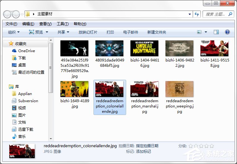 Windows7系統(tǒng)如何制作主題？