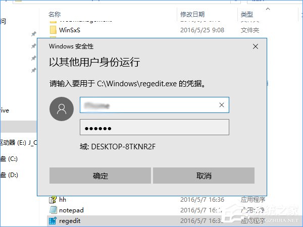 Windows10在登錄界面隱藏小號(hào)賬戶(hù)的操作方法